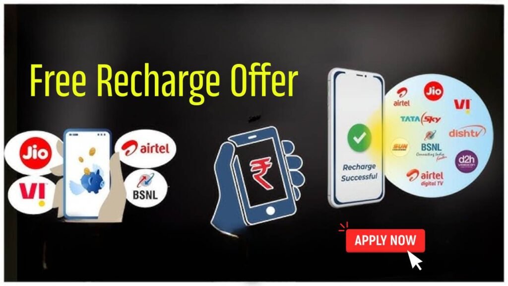 Free Recharge Offer