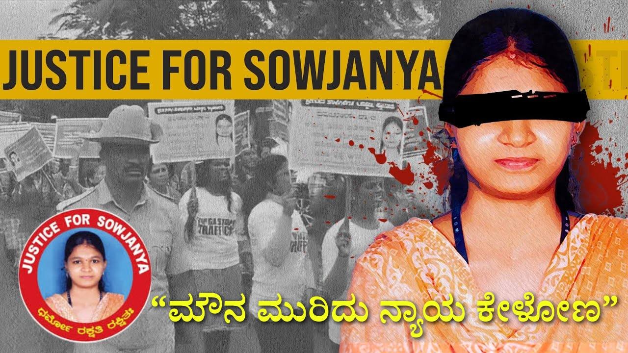 justice for sowjanya