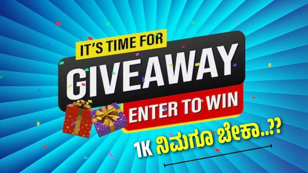 Giveaway
