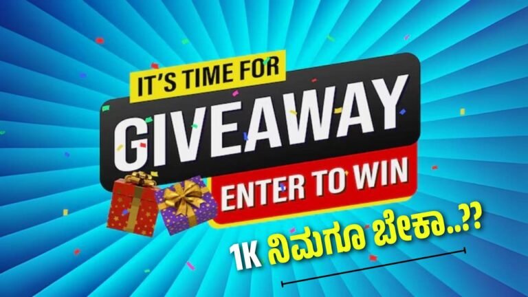 Giveaway