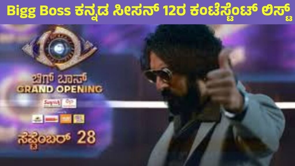 Bigg Boss