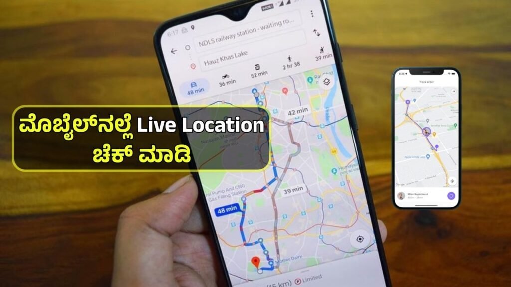 Live Location
