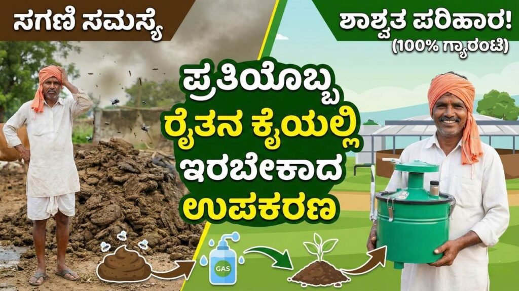 dung cleaning machine