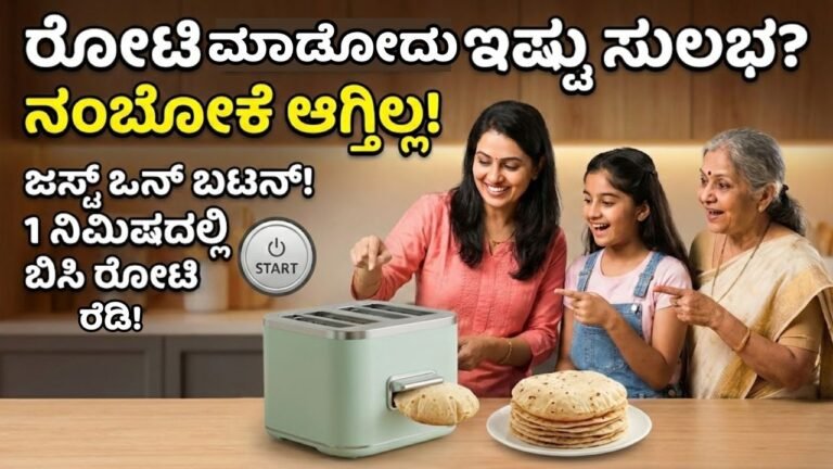 fully automatic roti maker